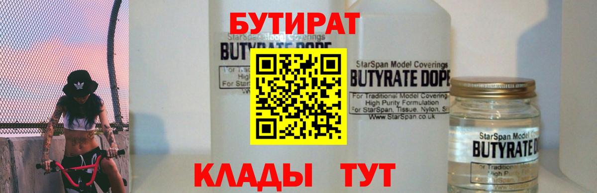 Куйбышев  БУТИРАТ буратино  Вход с VPN 