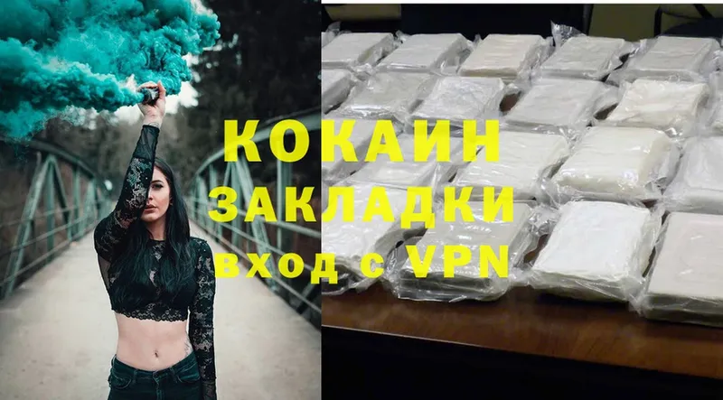 Cocaine Колумбийский Куйбышев