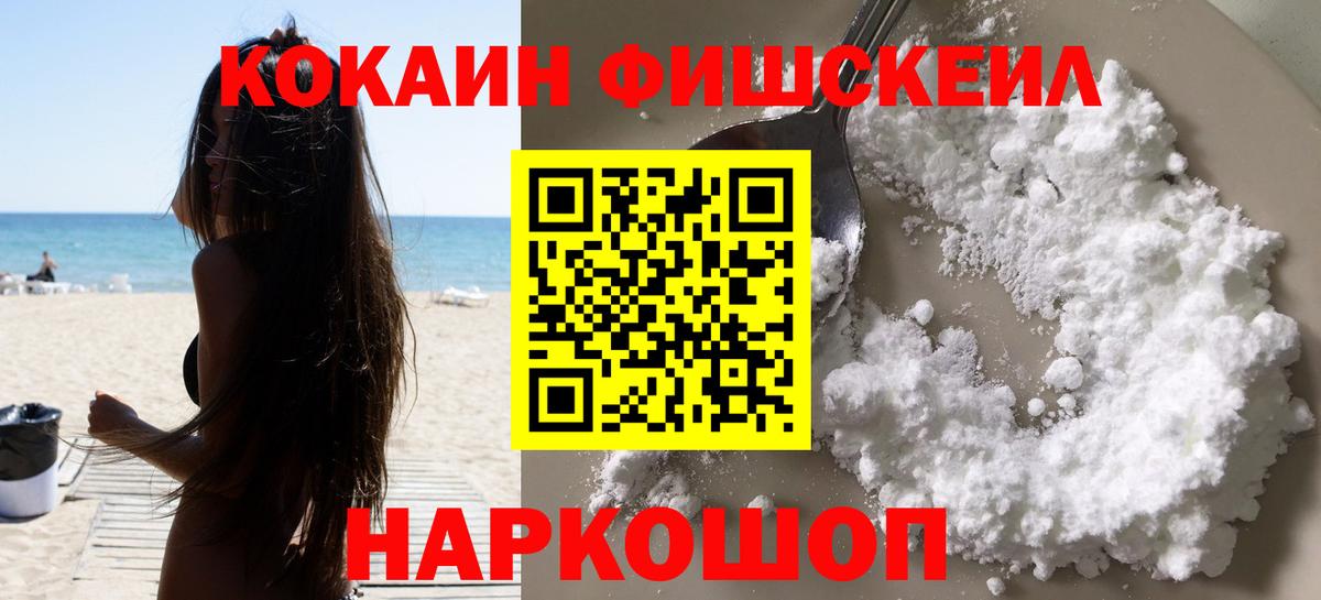 Cocaine  COCAIN 99%  Вход с VPN  Куйбышев  COCAIN Боливия 