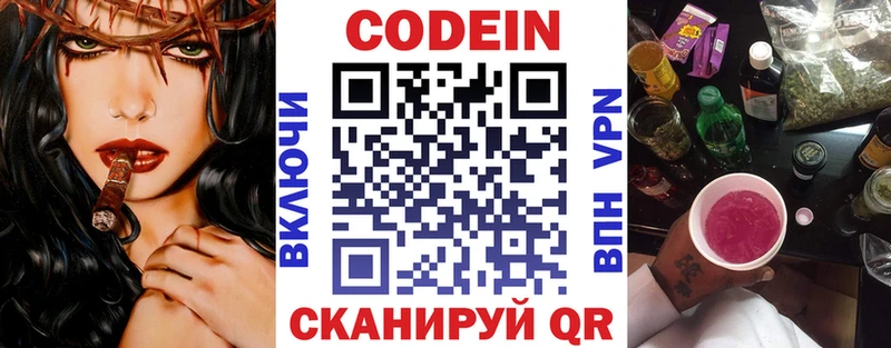 купить наркоту  Куйбышев  Codein напиток Lean (лин) 