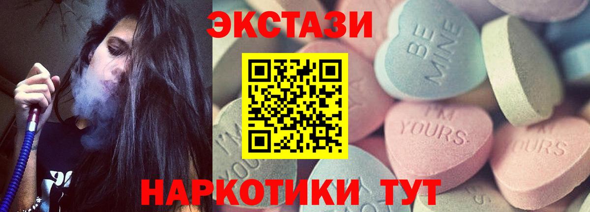 Ecstasy круглые Куйбышев