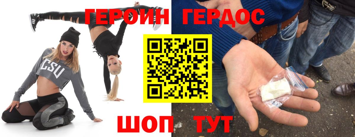 Героин гречка  Вход с VPN  Куйбышев 