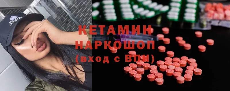 КЕТАМИН ketamine  где продают наркотики  Куйбышев 