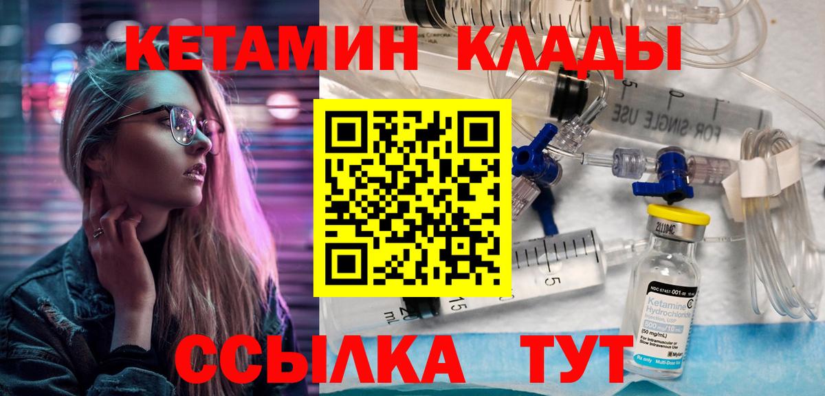 Кетамин VHQ  Вход с VPN  даркнет официальный сайт  Куйбышев 