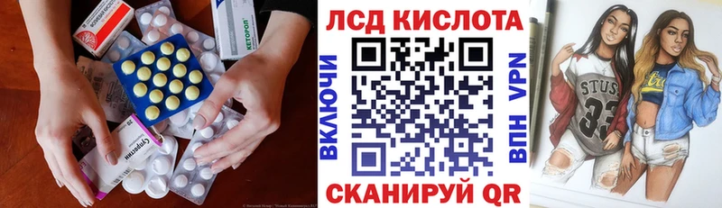Лсд 25 экстази кислота Куйбышев