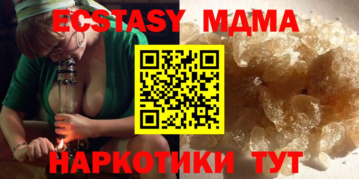 MDMA Molly Куйбышев