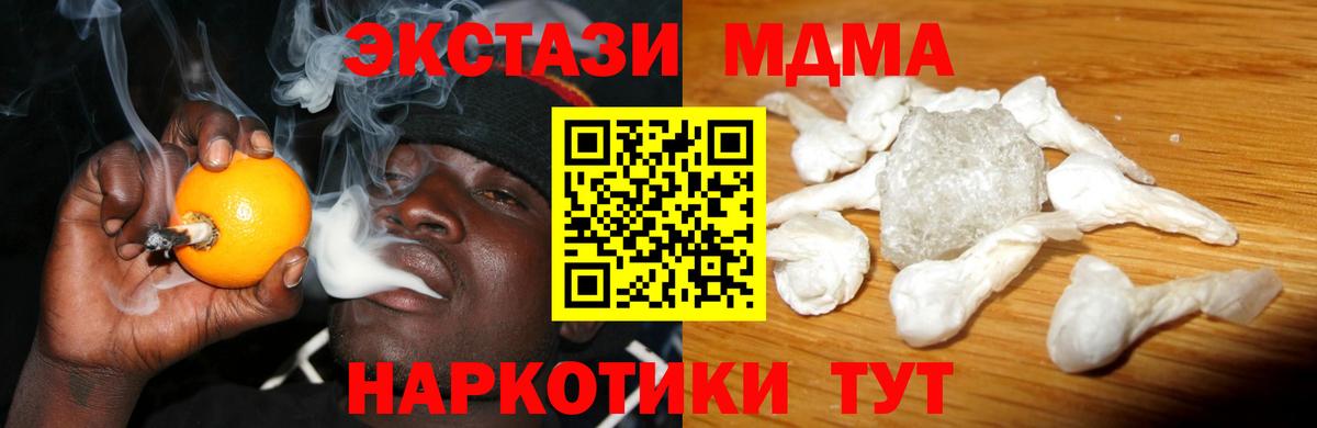Куйбышев  МДМА Molly  MDMA Molly  Вход с VPN 