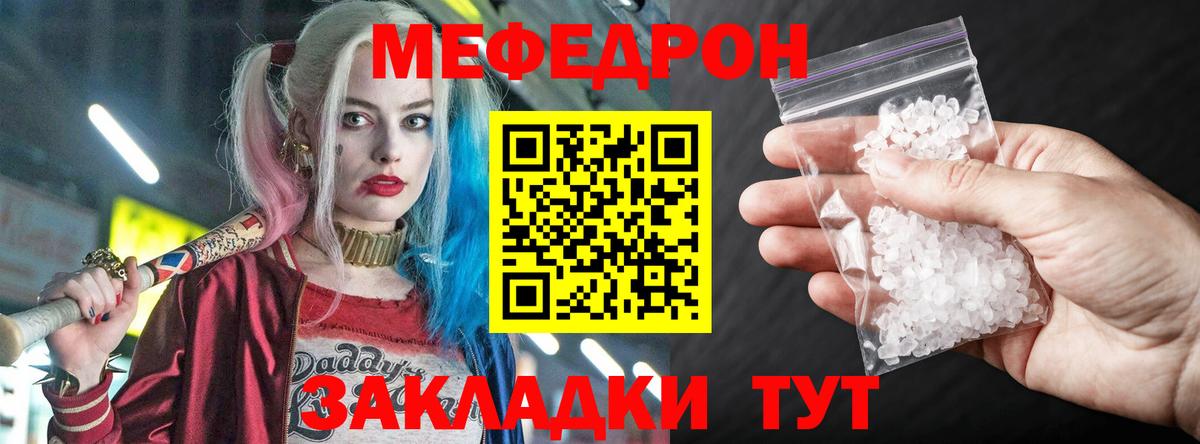 Куйбышев  где купить наркоту  МЯУ-МЯУ кристаллы  Мефедрон  Вход с VPN  Мефедрон mephedrone 