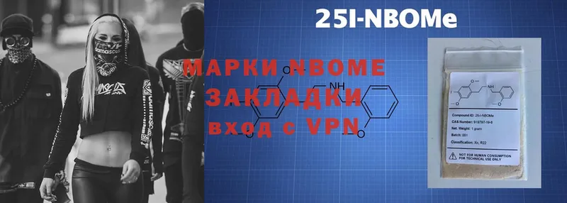 как найти наркотики  Куйбышев  Марки N-bome 1,5мг 