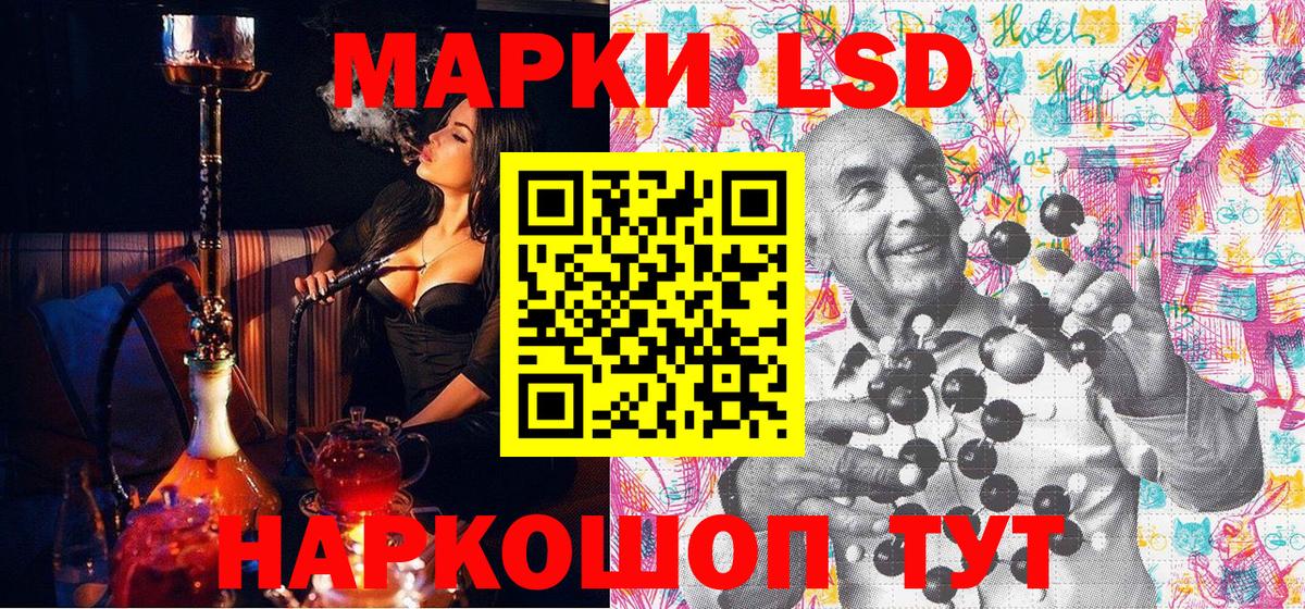 Марки NBOMe  Марки 25I-NBOMe 1,5мг  Вход с VPN  Куйбышев 