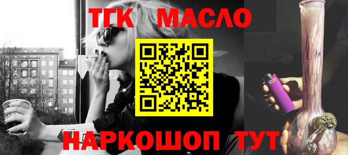 Дистиллят ТГК THC oil Куйбышев